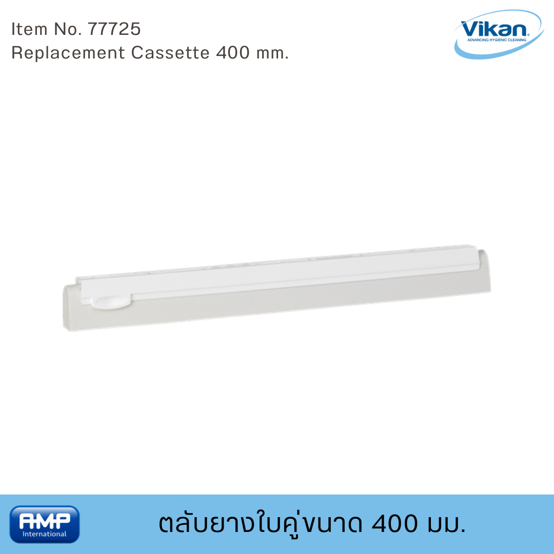 Vikan ตลับยางใบคู่ขนาด 400 มม. ฟู้ดเกรด (Food Grade)