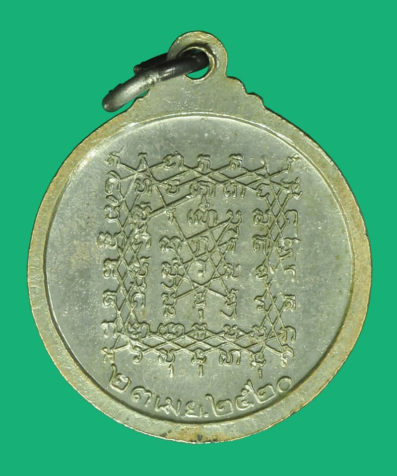 ขายแล้ว*40166 เหรียญพระมหาวีระถาวโร(หลวงพ่อฤาษีลิงดำ วัดท่าซุง) ปี 2520 อุทัยธานี ชุบนิเกิล 91