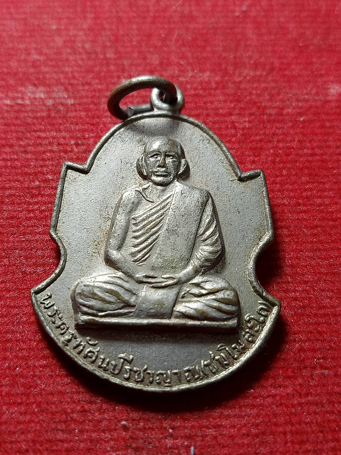 เหรียญพระครูทัศนปรีชาญาณ(ชม โฆสโก) วัดป่าสามัคคีธรรม จ.อุดรธานี ปี 2515 (SKU-11685)