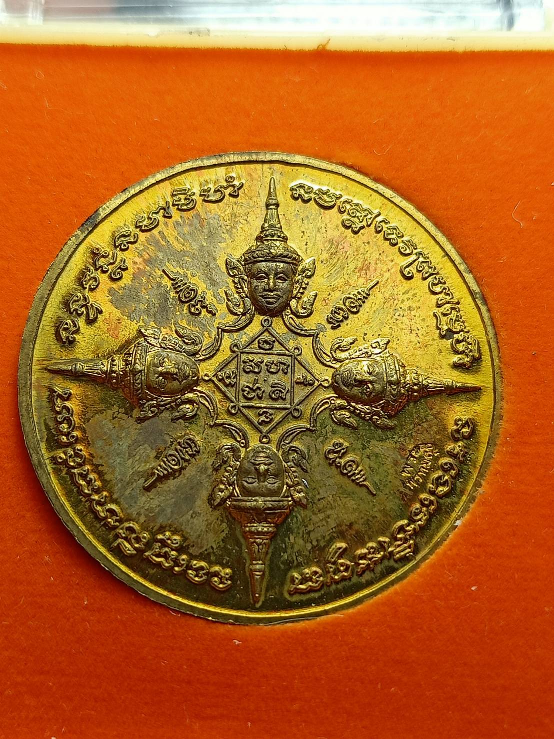 เหรียญพระพรหม มทิตาสักการะ พระพรหมสุธี วัดสระเกศ กทม.ปี 2548 พร้อมกล่อง (SKU-11251)
