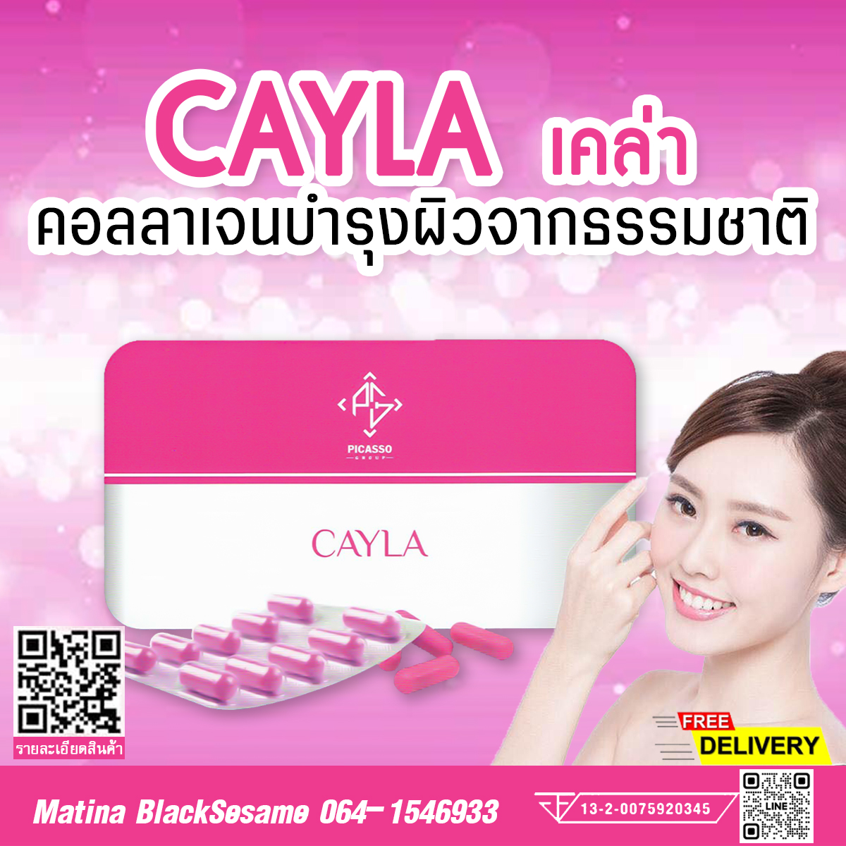 CAYLA (เคล่า) ผลิตภัณฑ์เสริมอาหารเพื่อผิวพรรณ ชุ่มชื่น ดูดี สดใส เปล่งปลั่ง เรียบเนียน มีออร่า ลดเลือนริ้วรอย ฝ้า จุดด่างดำ