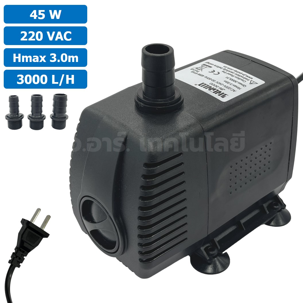 JN-3000 ปั๊มน้ำ ปั๊มแช่ ปั๊มน้ำพุ 220VAC 45W Water pump Submersible Pump JING NUO Hmax 3.0m Qmax 3000L/H JINGNUO