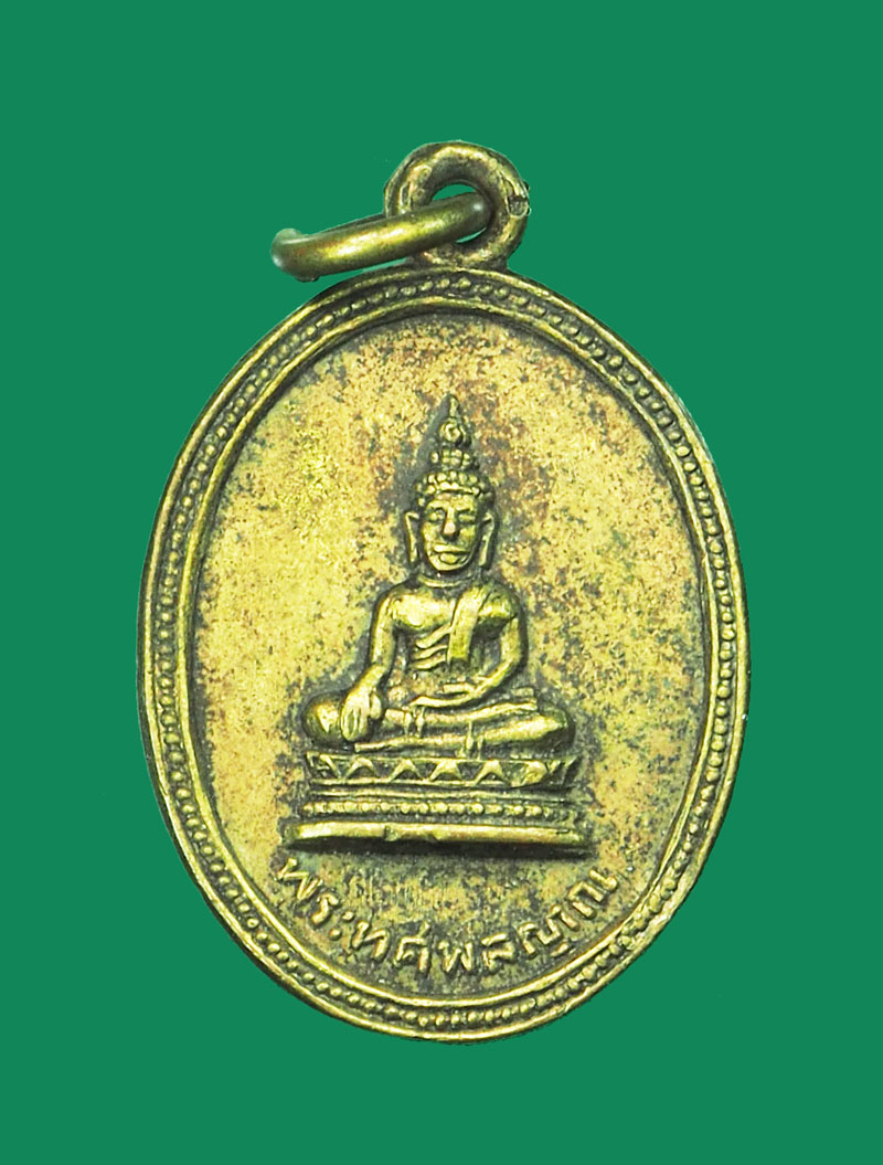 *31707 เหรียญพระทศพลญาณ วัดไตรมิตร ปี 2493 พิมพ์เล็ก เนื้อทองแดงกระหลั่ยทอง 10