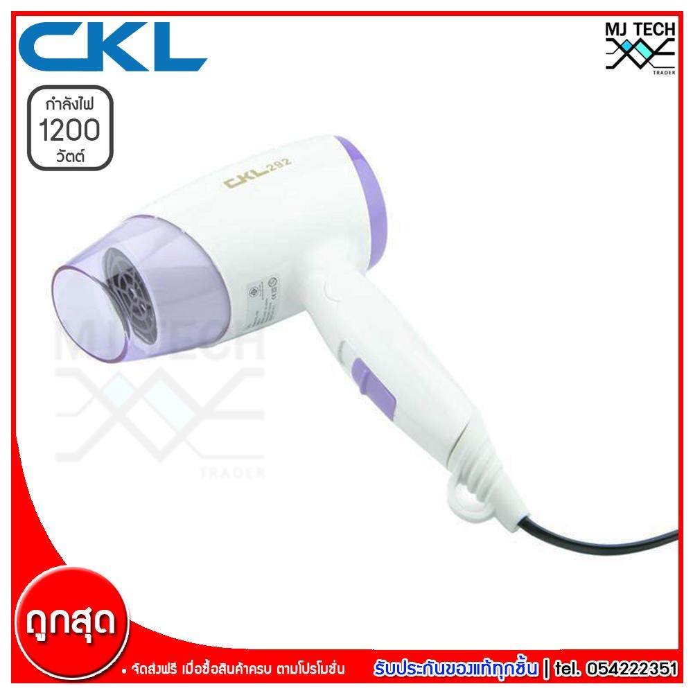 CKL ไดร์เป่าผม ไดร์เป่าผมแบบพกพา ขนาด 1200W รุ่น CKL-292 ( CKL 292 )