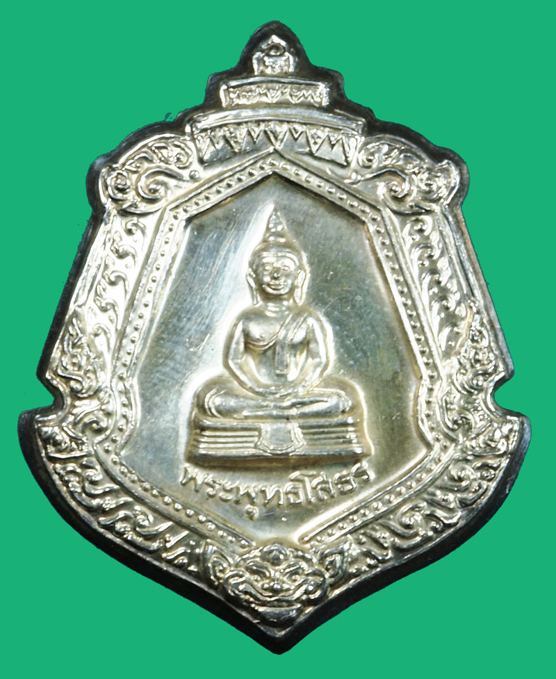 *36826 เหรียญพระพุทธโสธร รุ่นประจำตระกูล ฉะเชิงเทรา เนื้อเงิน 25