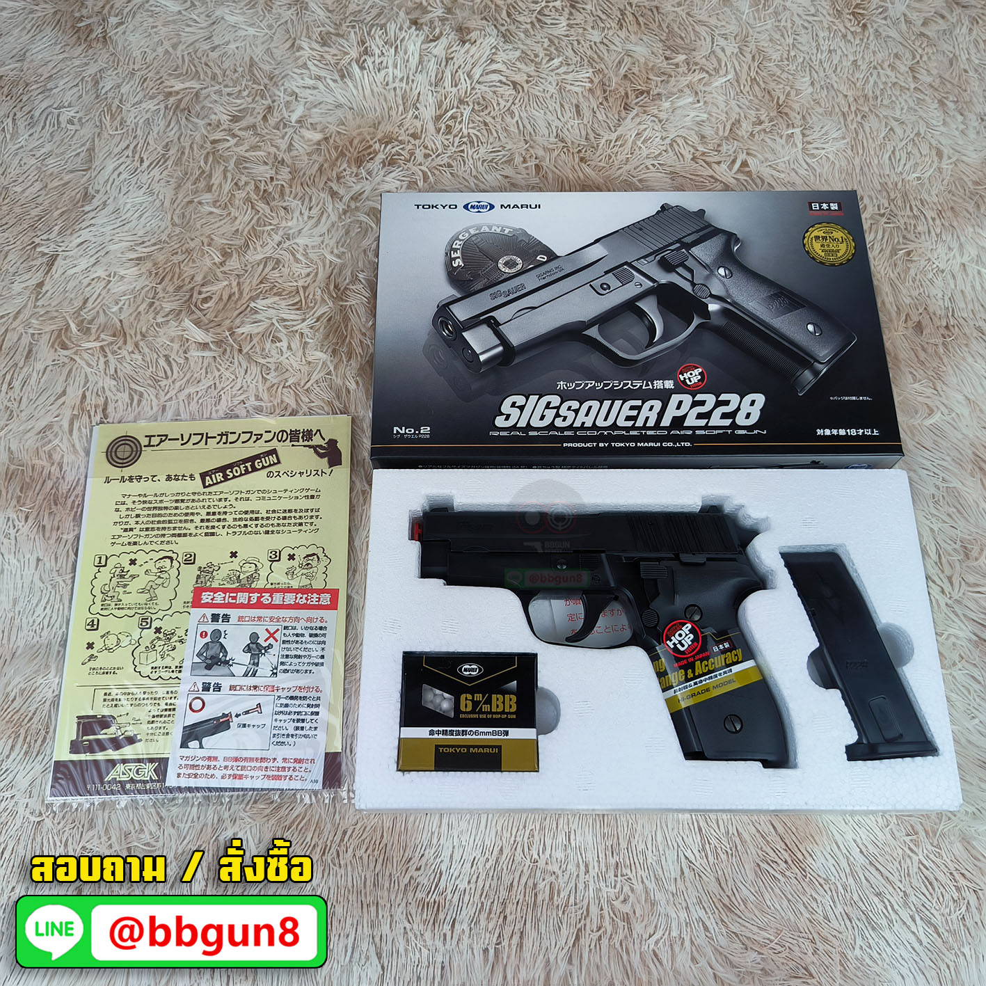 ปืนอัดลมชักยิง Tokyo Marui Sig Sauer P228 Spring Pistol (HG, Hop Up)