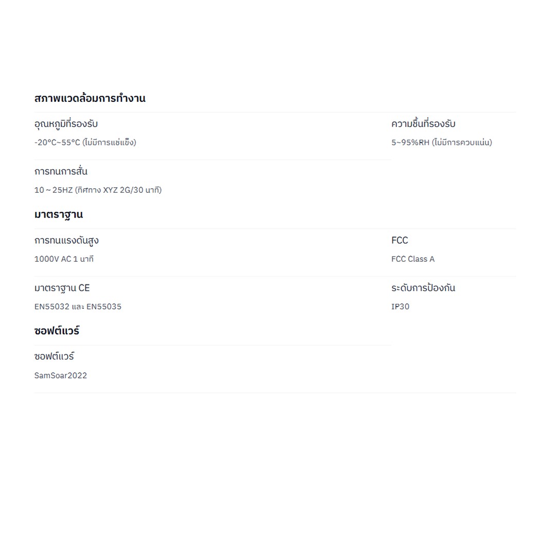 SAMKOON PLC FAs-32MT-AC-E 220VAC 32IO 16IN 16OUT Transistor Output บอร์ดอุตสาหกรรม Interfaces: RS232, RS485, Ethernet, USB-C