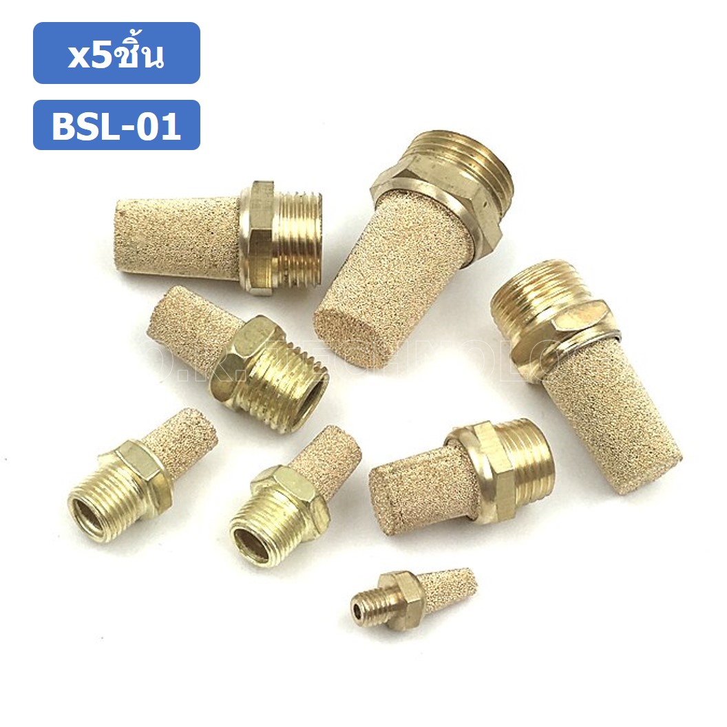 (5ชิ้น) BSL-01 ตัวเก็บเสียง ลดเสียง ระบายลม ตัวเก็บเสียงทองเหลือง ตัวเก็บเสียงแบบยาว ที่เก็บเสียง หัวยาว นิวเมติก Brass Silencer