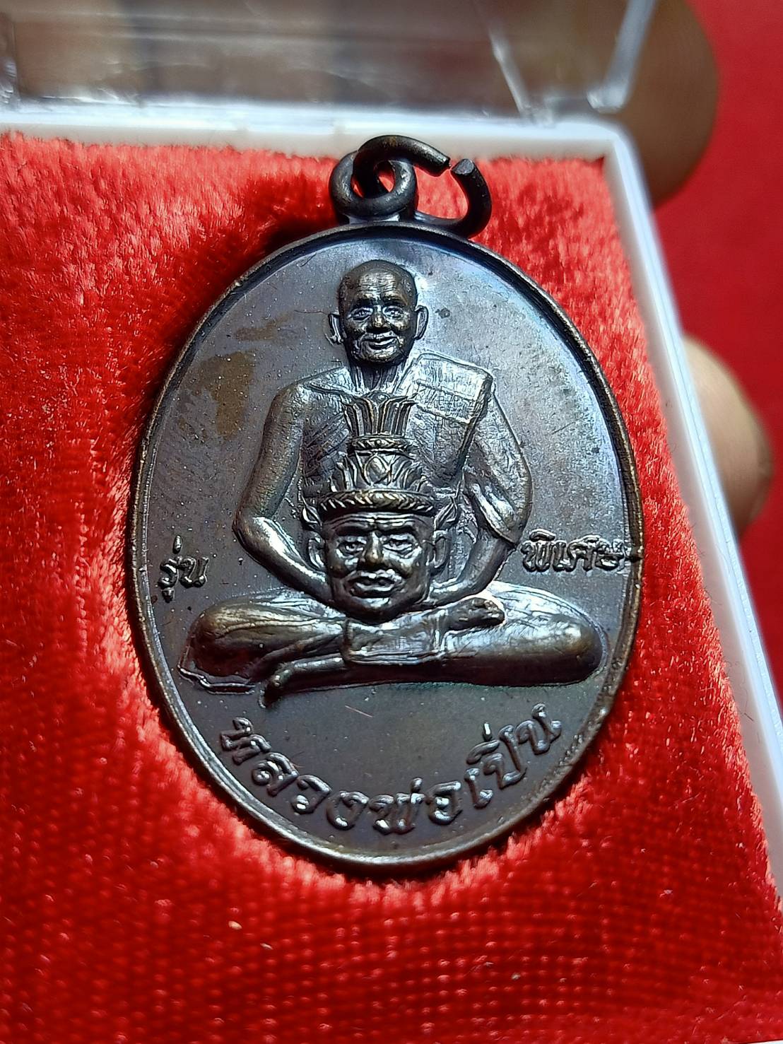 เหรียญหลวงพ่อเปิ่น รุ่นลาภผลพูนทวี วัดบางพระ จ.นครปฐม พร้อมกล่อง (SKU-05859)