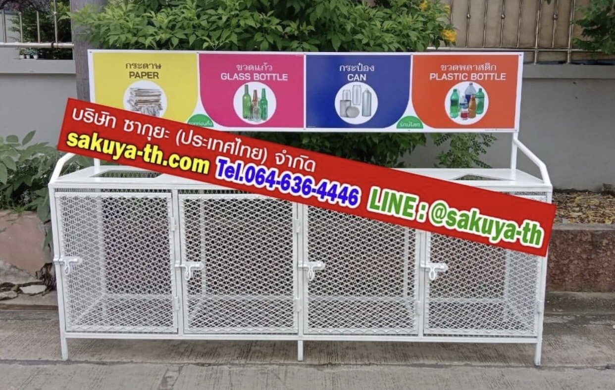 ตะแกรงทิ้งขยะแบบเหล็ก ขนาด 4 ช่อง
