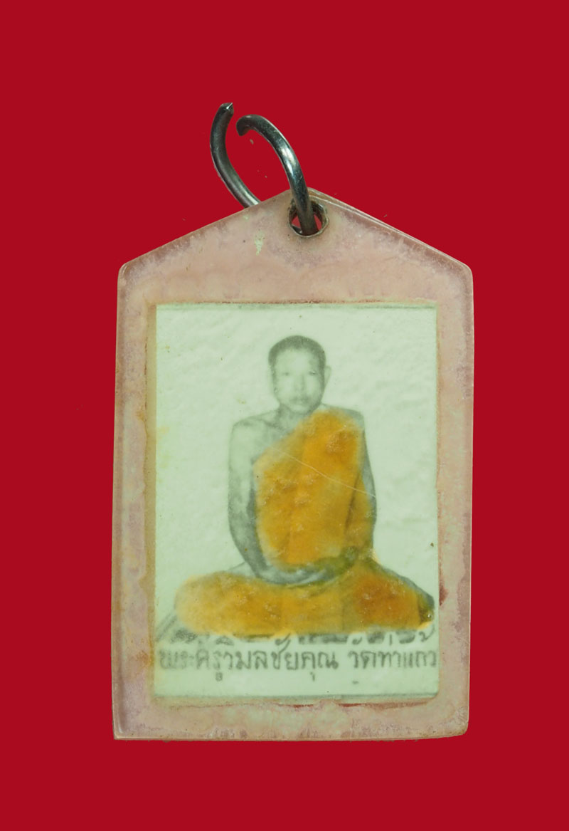 *31022 รูปถ่ายพระครูวิมลชัยคุณ หลังรูปหลวงพ่อสายรุ้ง วัดท่าแก้ว ชัยนาท เลี่ยมพลาสติกเดิมจากวัด 4
