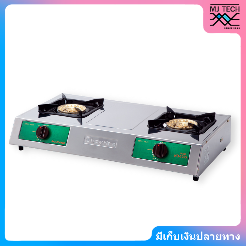 Lucky Flame เตาแก๊ส 2 หัว รุ่น HQ-102S สแตนเลสทั้งตัว