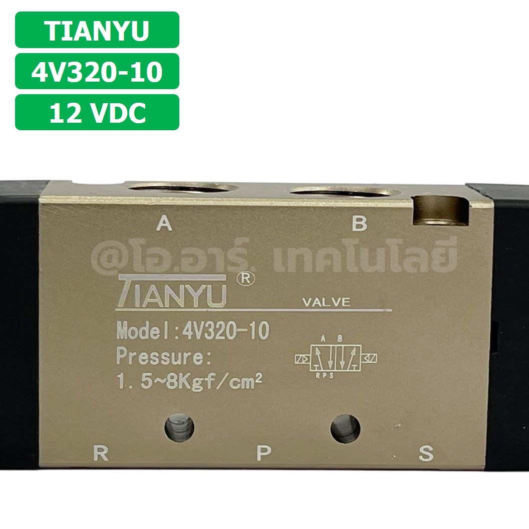 4V320-10 12VDC โซลินอยด์วาล์ว คอยล์ 2 ข้าง 5/2 Double coil Solenoid Valve Pneumatic TIANYU 4V-320-10