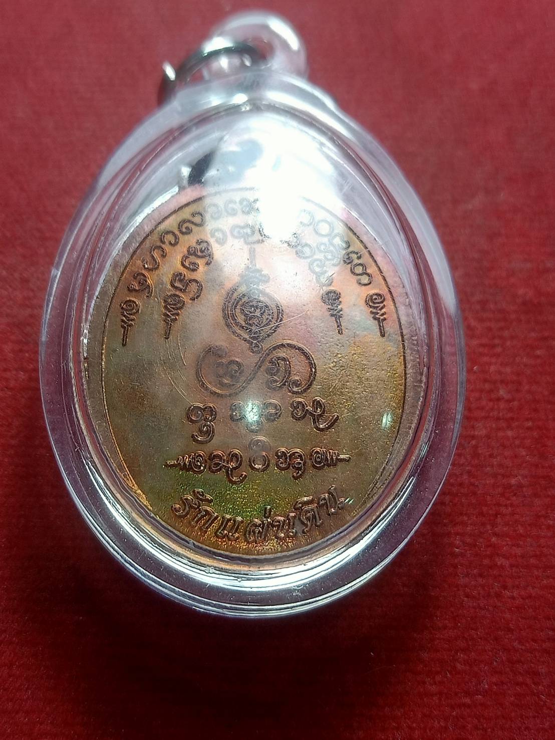 เหรียญครูบาบุญชุ่ม วัดพระธาตุดอนเรือง จ.เชียงราย รุ่นรักแผ่นดิน (SKU-06444)