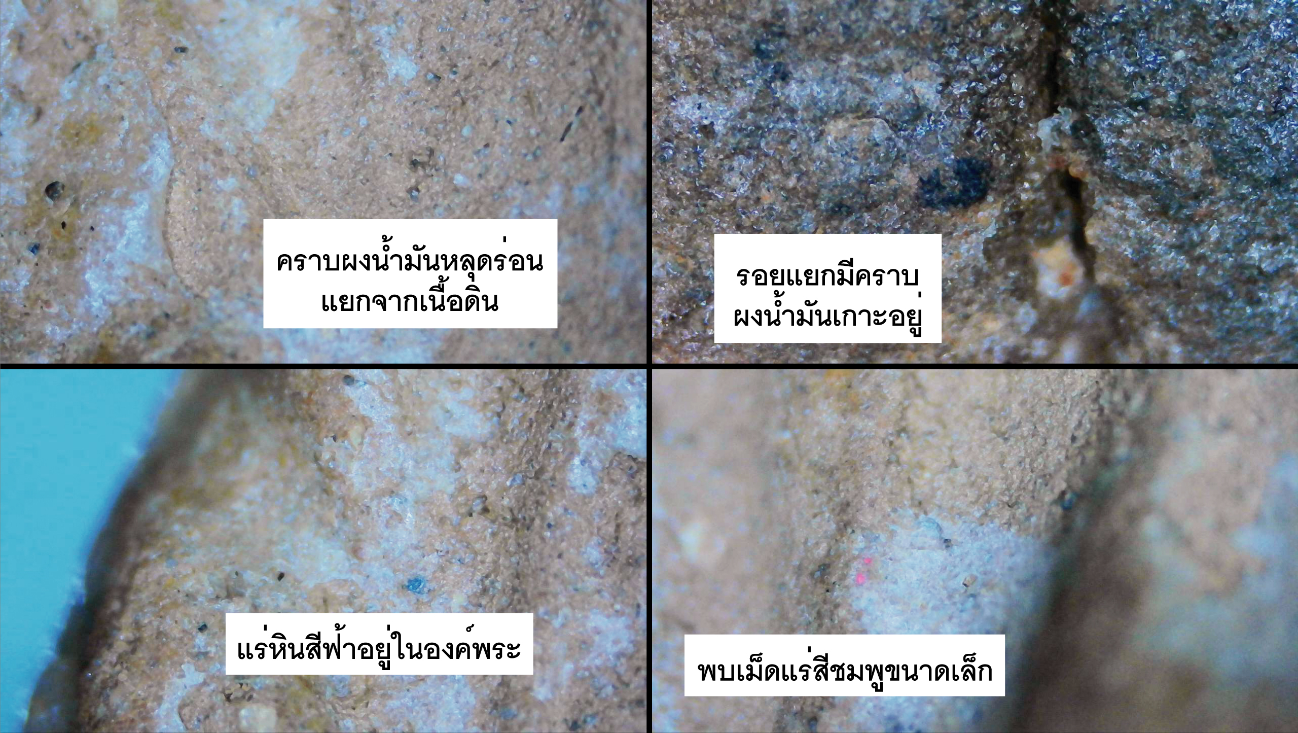 ขุนแผนไข่ผ่าซีกหลวงพ่อกวย เนื้อดิน ผสมผงน้ำมัน ช่วงปี 2512