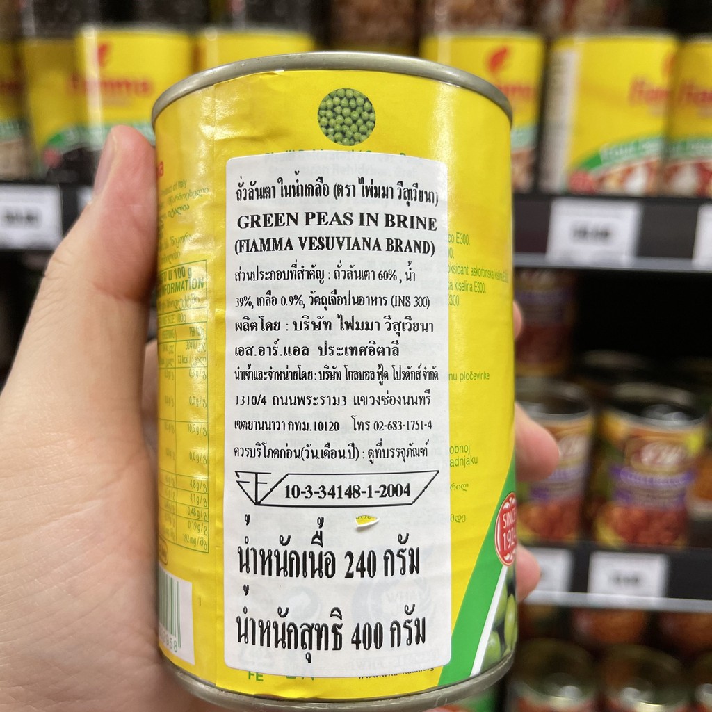 ไฟมมา ถั่วลันเตาในน้ำเกลือ น้ำหนักสุทธิ 400 กรัม Fiamma Green Peas in Brine Total Weight 400 g.