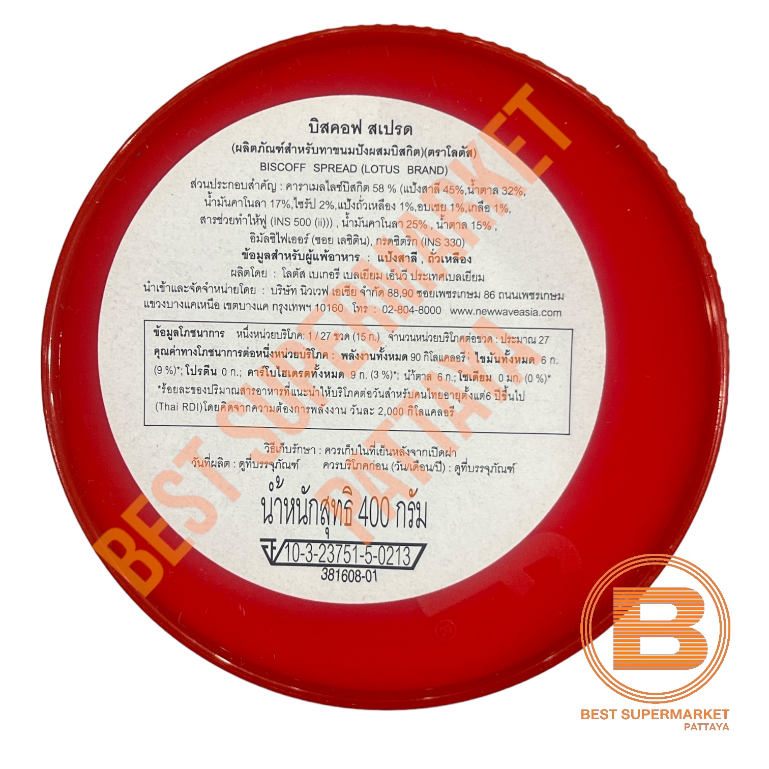 โลตัส บิสคอฟ สเปรด 400 กรัม Lotus Biscoff Spread 400 g.