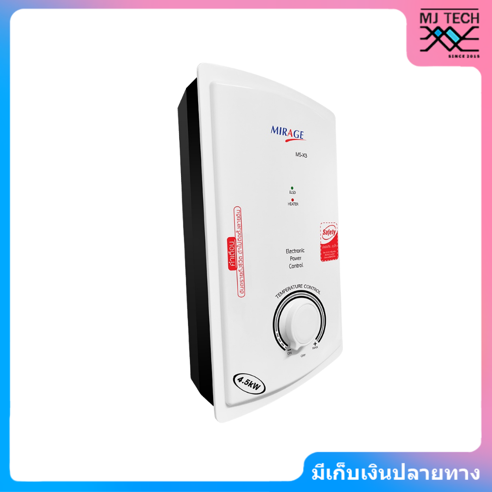 MIRAGE เครื่องทำน้ำอุ่น น้ำอุ่น 4500วัตต์ รุ่น MS-X3