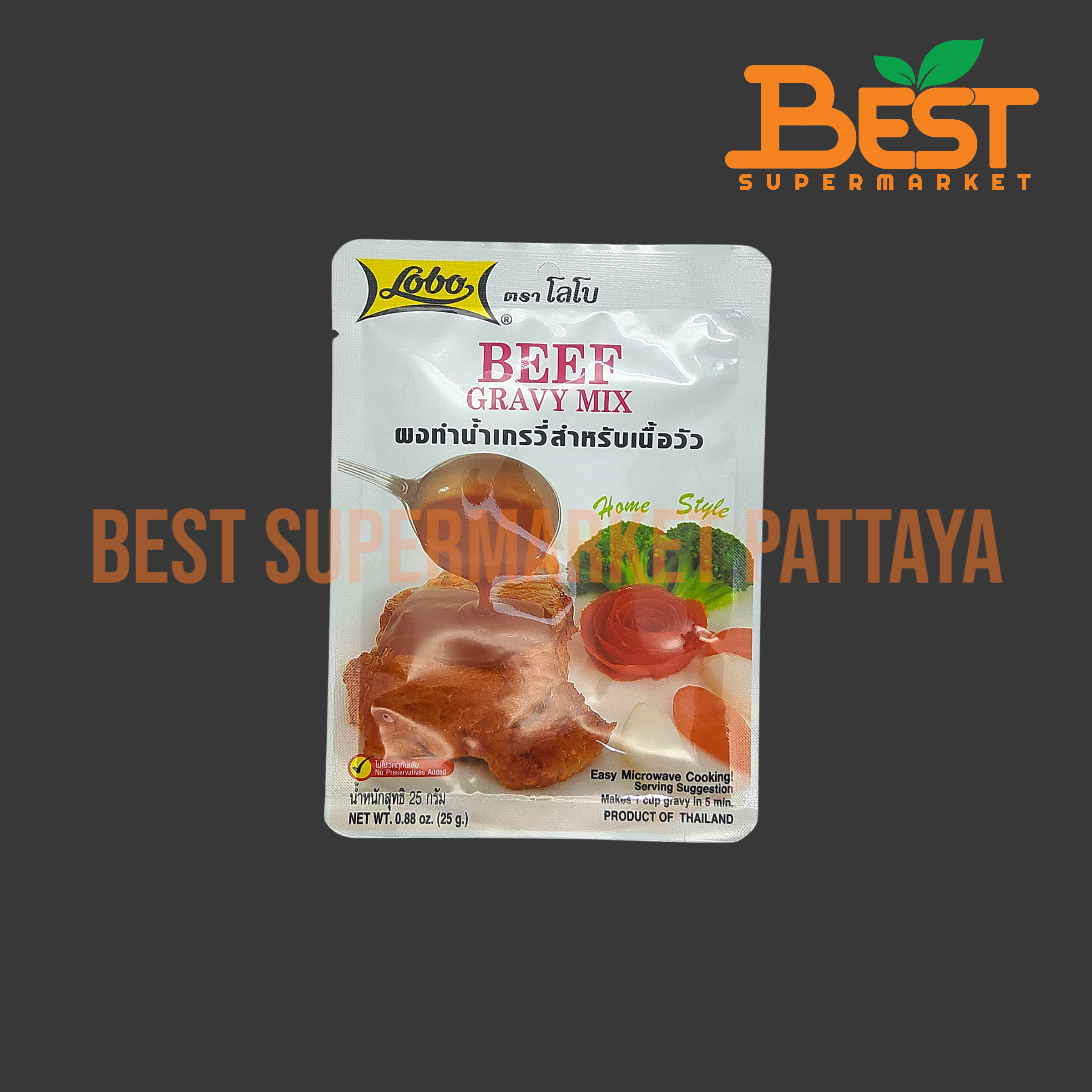 โลโบ ผงทำน้ำเกรวี่สำหรับเนื้อวัว 25 กรัม. Lobo Beef Gravy Mix 25 g.
