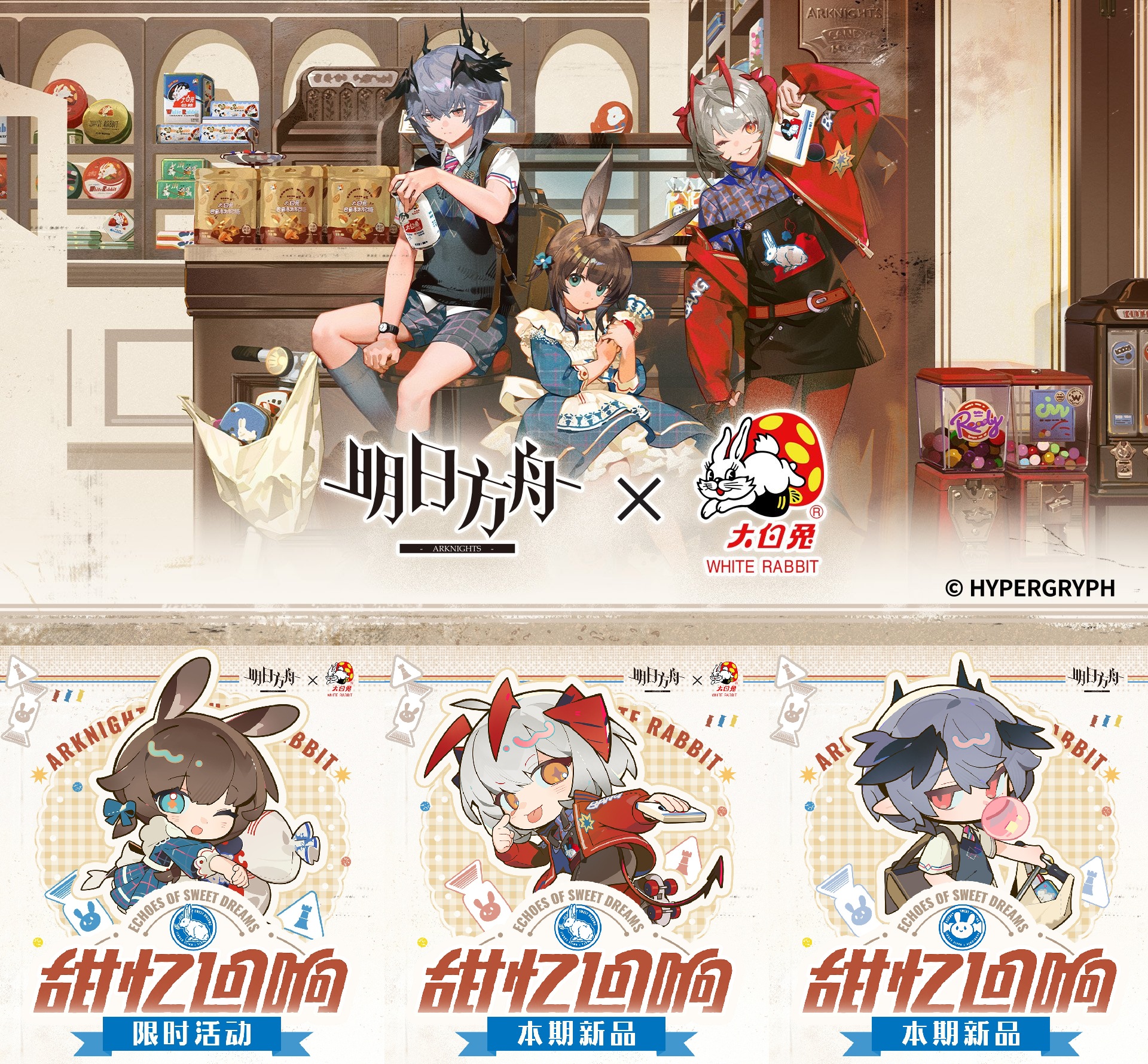 AK x White Rabbit