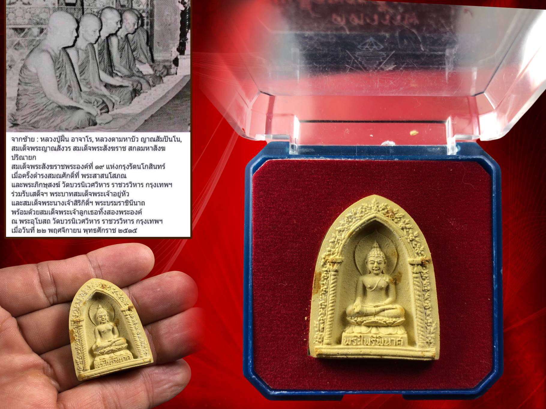 พระไพรีพินาศ เนื้อผง พิมพ์ใหญ่ สิ่งมงคลสักการะที่ระลึกครบศตวรรษ 100 ปี สมเด็จพระสังฆราชเจ้า(ม.ร.ว. ชื่น นภวงศ์ ) หลังบรรจุเส้นพระเกศา วัดบวรนิเวศวิหาร ปี 2515