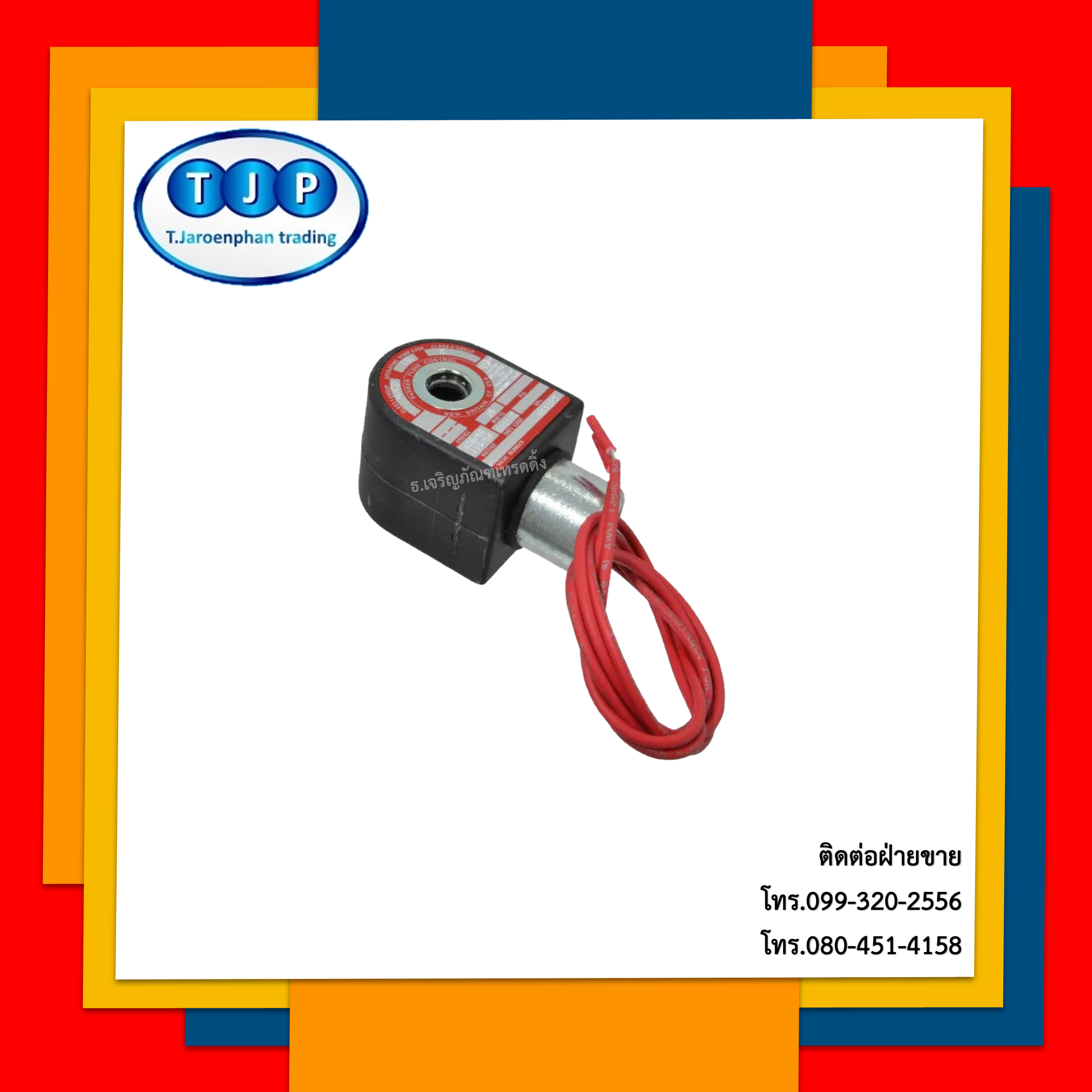Parker(Coil Ex-H111Q3) คอล์ยกันระเบิด AC.220V
