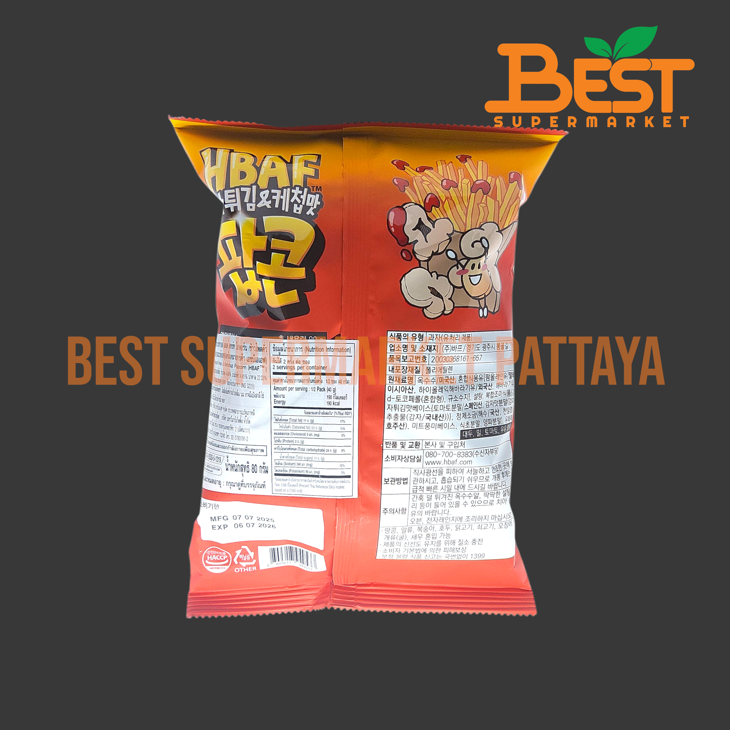 เอชบีเอเอฟ ข้าวโพดคั่วรสซอสมะเขือเทศ 80 กรัม.HBAF French Fries & Ketchup Popcorn 80 g.