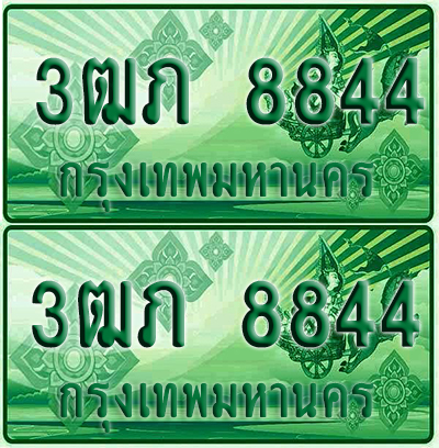 ป้ายประมูล 8844 เลขรถ 3ฒภ 8844 กระบะแคป (1)