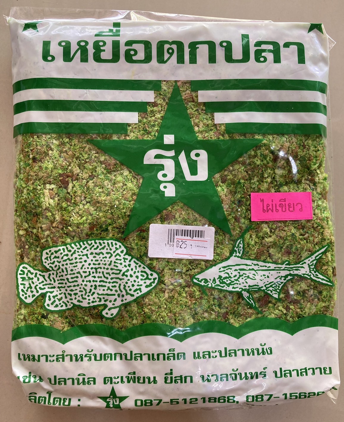 เหยื่อตกปลารุ่ง เหยื่อตกปลาหน้าดิน