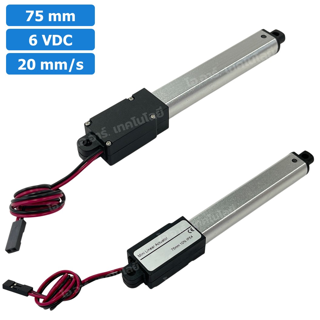 LAT-12-15-075 มอเตอร์ก้านชักเล็ก ระยะชัก 75mm 12VDC 15mm/s 64N DC 12V Mini Electric Linear Actuator พัตเตอร์ไฟฟ้า Putter มอเตอร์แกนชัก ขนาดเล็ก ตัวเล็ก