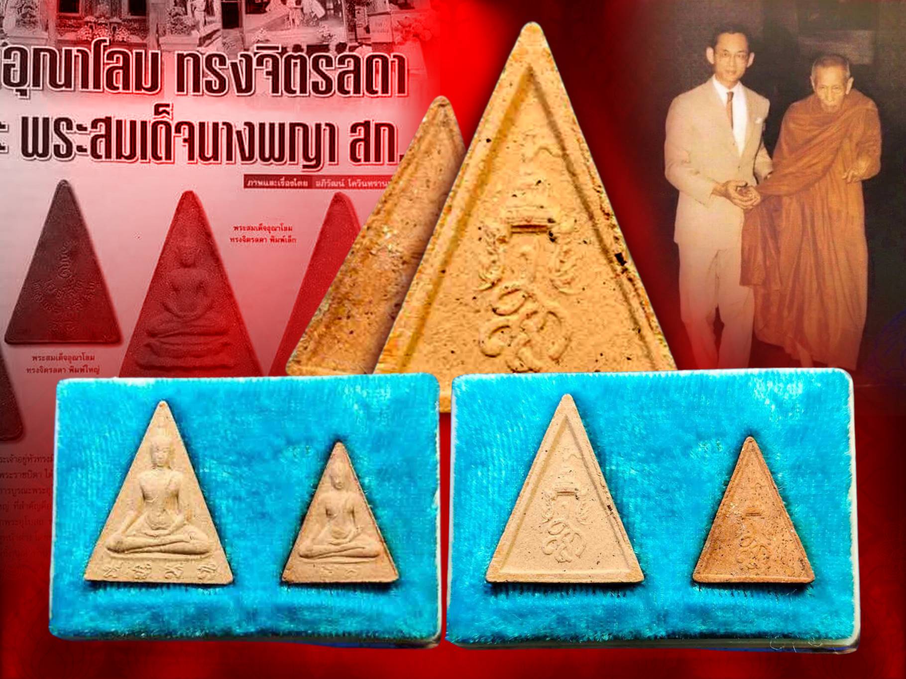 พระสมเด็จนางพญา สก. 19 พิมพ ใหญ่+เล็ก งามๆ 2 องค์ พระเกจิคณาจารย์และวิปัสสนาจารย์ทั่วประเทศ ร่วมพิธีมหาพุทธาภิเษก (หลวงปู่โต๊ะปลุกเสก 7 วัน) สภาพสวยงาม ของดีที่ราคาไม่แพง ยังมีอยู่จริง