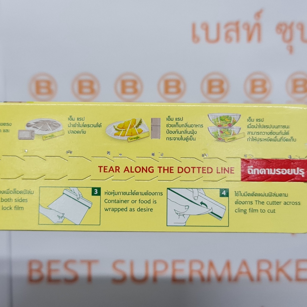 เอ็ม แรป ฟิล์มยืดถนอมอาหาร กว้าง 20 ซม x 40 ม หนา 11 ไมโครเมตร M Wrap Cling Wrap 20 cm x 40 m