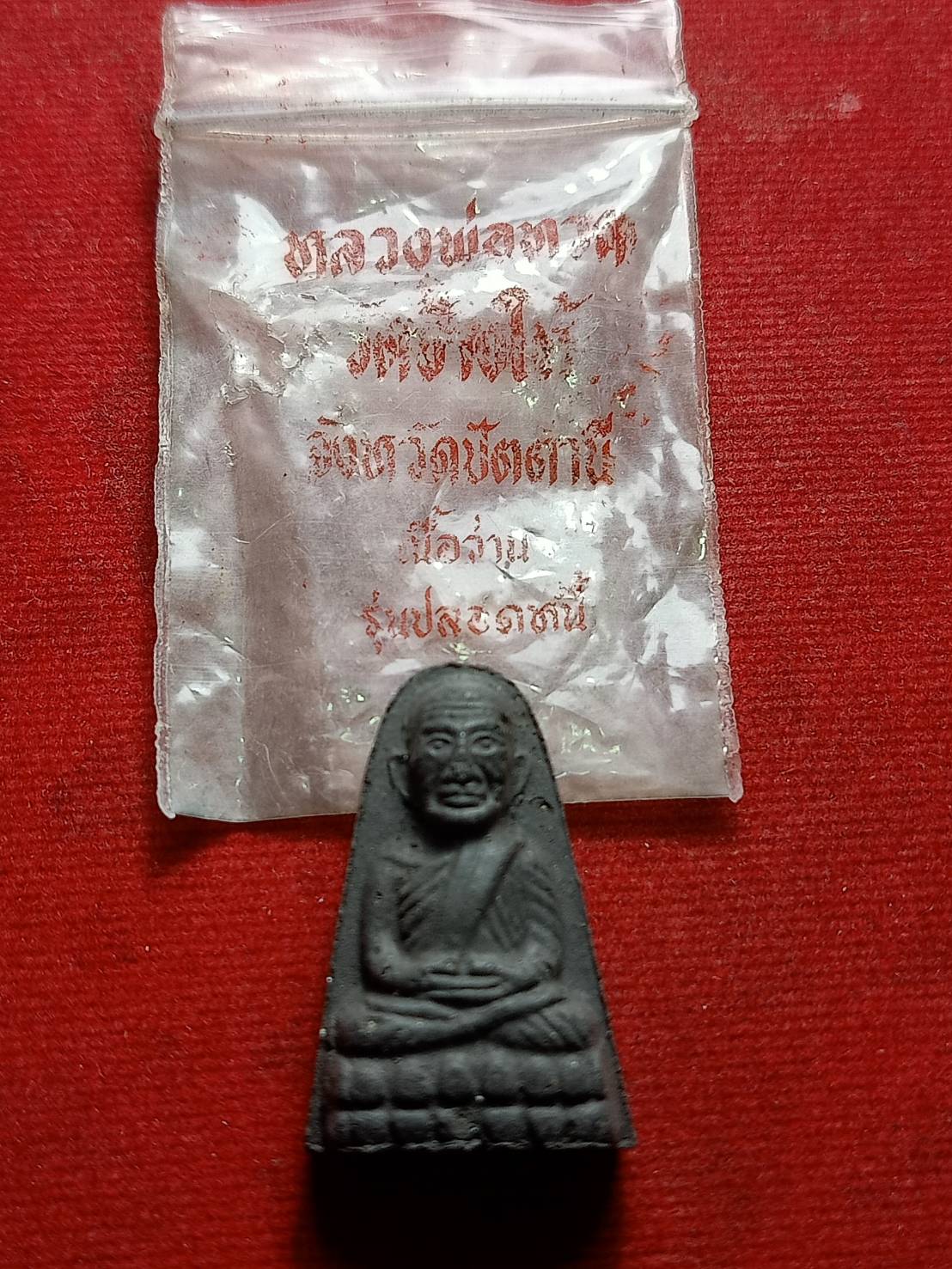 พระผงหลวงพ่อทวด วัดช้างให้ รุ่นปลอดหนี้ จ.ปัตตานี ปี 2539 พร้อมซอง (SKU-07271)