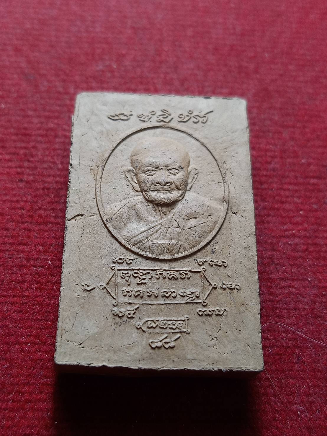 พระสมเด็จ หลวงปู่หงษ์ พรหมปัญโญ สุสานทุ่งมน จ.สุรินทร์ (SKU-12990)