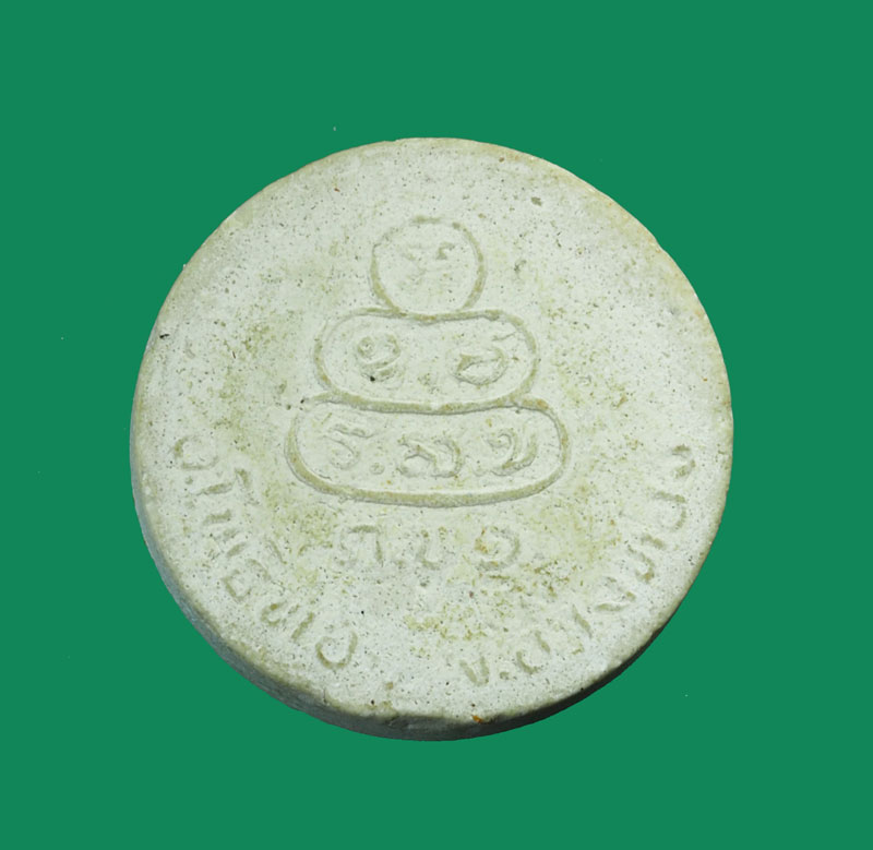 *31935 รูปหล่อหลวงพ่อเอ็น วัดเขาราหู อ.ประชารัฐนิคม จ.สุราษฎร์ธานี 85