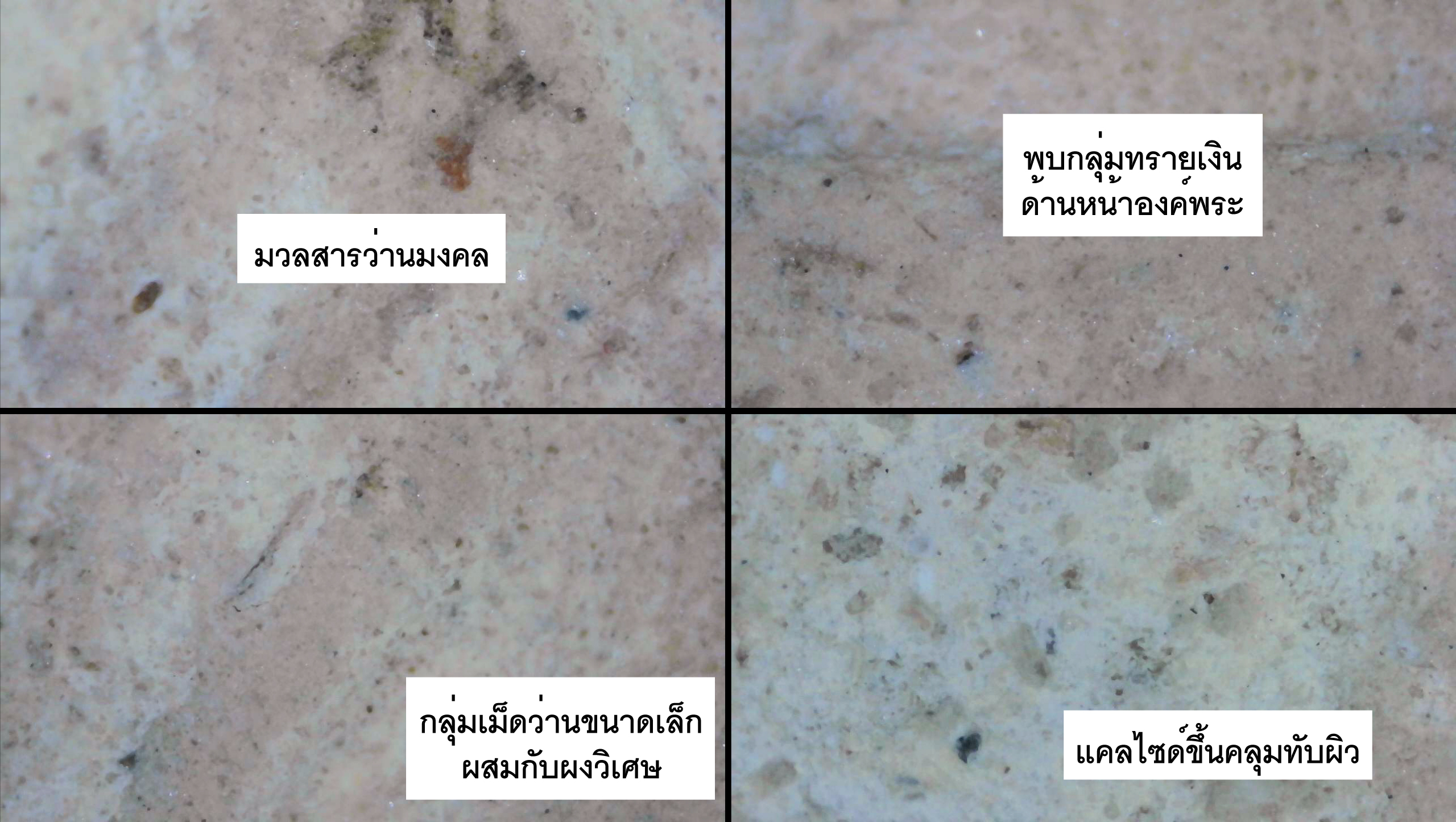 พระวัดปากน้ำรุ่นแรก (ตกค้าง)