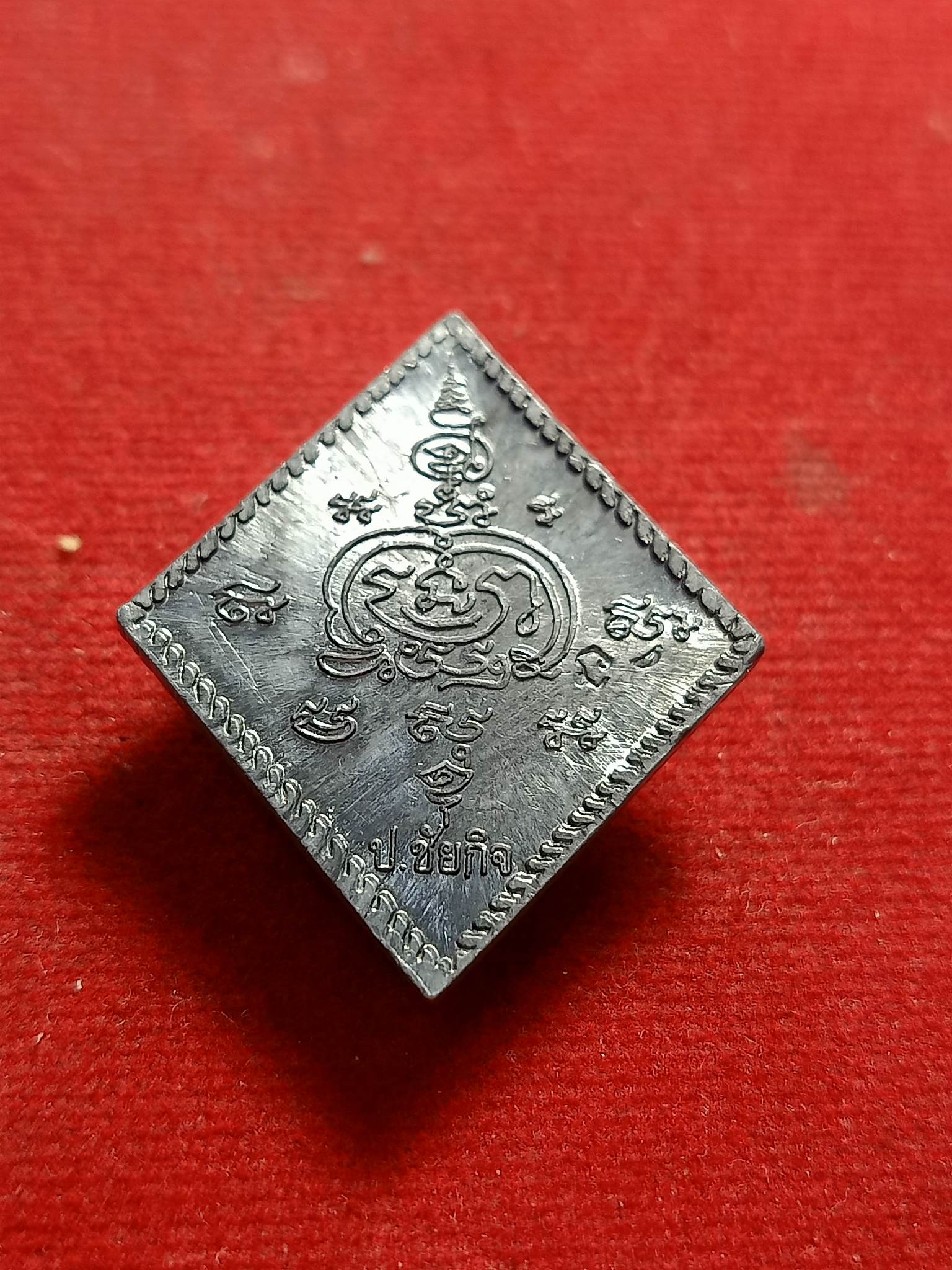 เหรียญนารายณ์ทรงครุฑ หลวงปู่นะ วัดหนองบัว จ.ชัยนาท(SKU-01507)