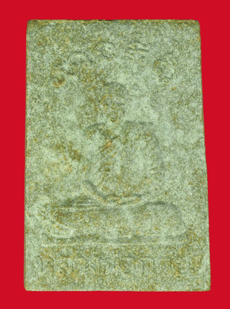 *39007 พระสมเด็จแหวนม่าน หลังรูปเหมือนหลวงพ่อกวย วัดโฆษิตราราม ชัยนาท เนื้อผงผสมว่าน ไม่ทราบทีและปีสร้าง 3