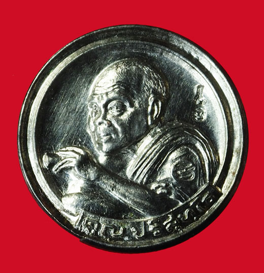 ขายแล้ว*35166 เหรียญหลวงพ่อคูณ รุ่นคูณเงิน สร้างบารมี ปี 2536 วัดบ้านไร่ นครราชสีมา เนื้อเงิน 38