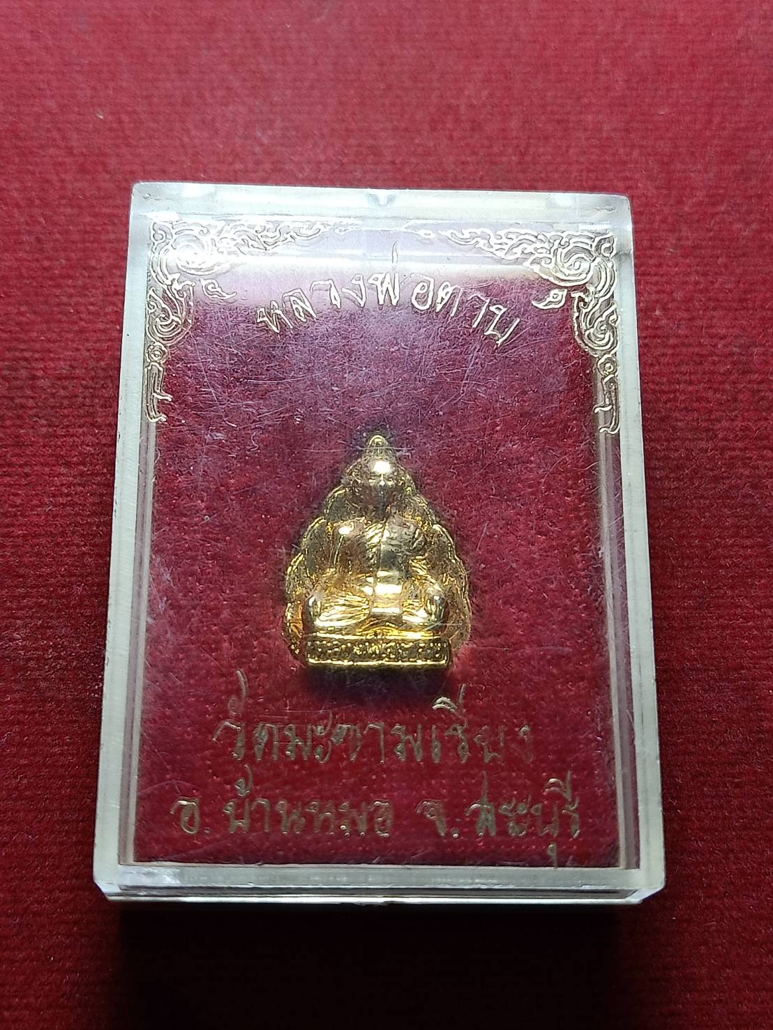 เหรียญรูปเหมือนพิมพ์ใบโพธิ์ หลวงพ่อตาบ วัดมะขามเรียง จ.สระบุรี พร้อมกล่อง (SKU-08203)