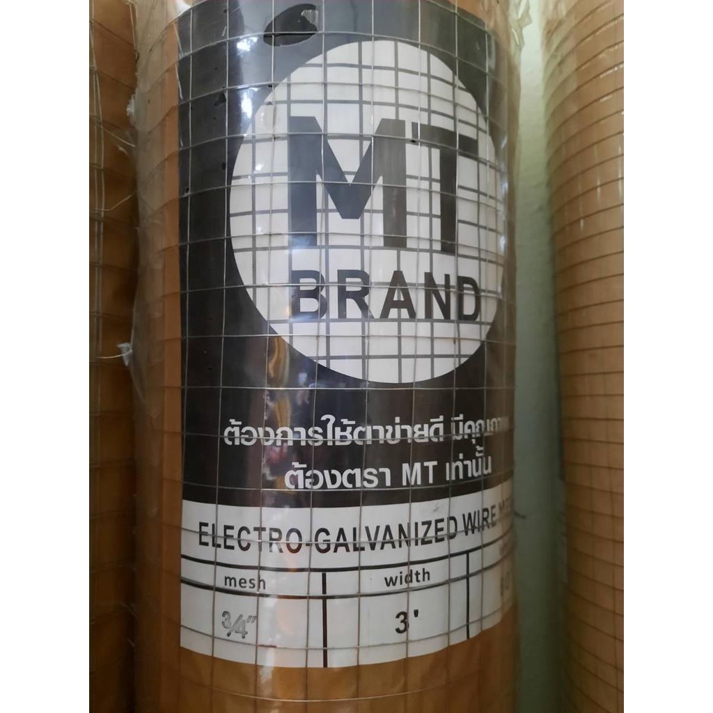 ลวดตาข่ายกรงไก่ MT ดำ (ราคารวมแวท) ตาข่ายสี่เหลี่ยม ตาข่ายกรงไก่ ร้อมรั้ว ตาข่ายกรงนก ลวดตาข่ายกันนก