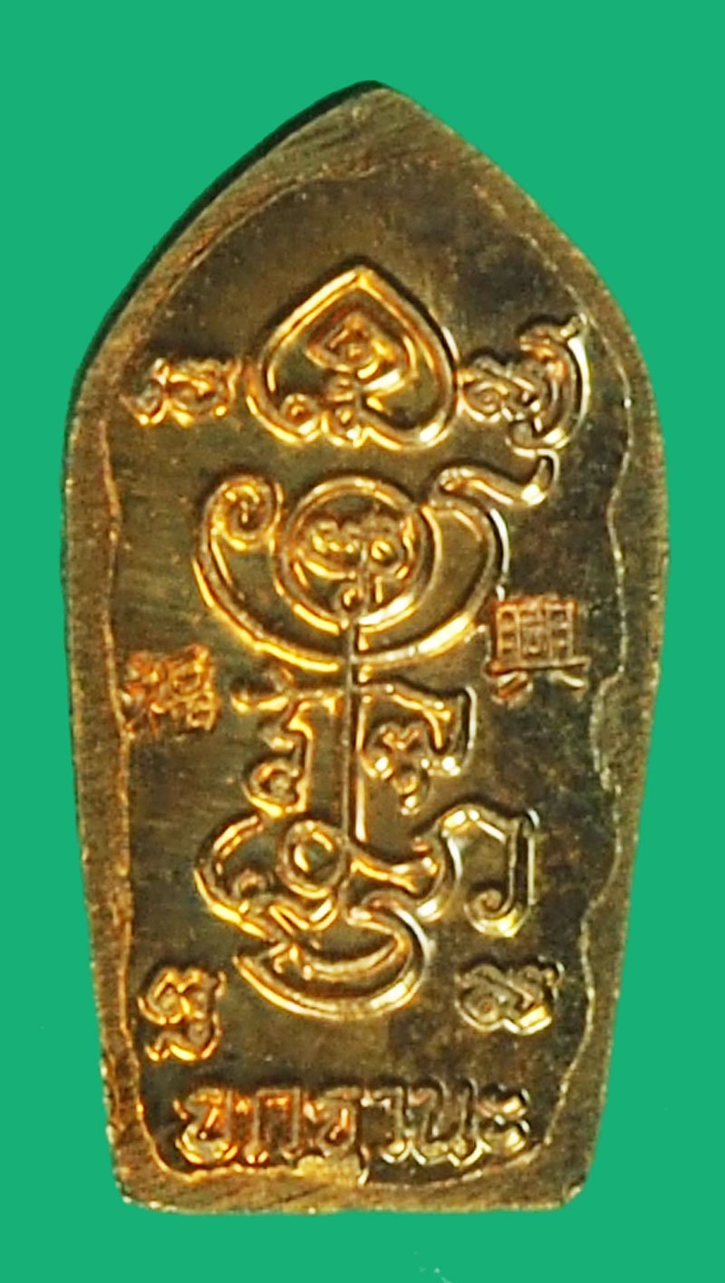 *39191 พระใบมะขาม ท้าวเวสสุวรรณ หลวงพ่อพร้า วัดโคกดอกไม้ ชัยนาท พร้อมกล่องเดิม 27