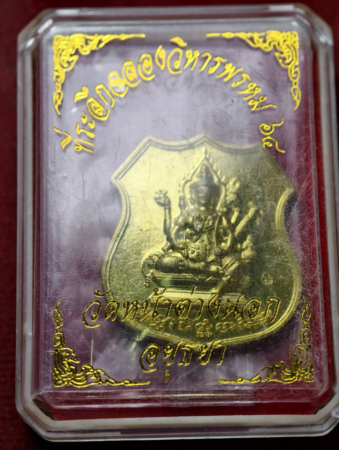 เหรียญท้าวมหาพรหม หลวงพ่อแม้น วัดหน้าต่างนอก จ.อยุธยา ปี 2564 พร้อมกล่อง (SKU-13451)