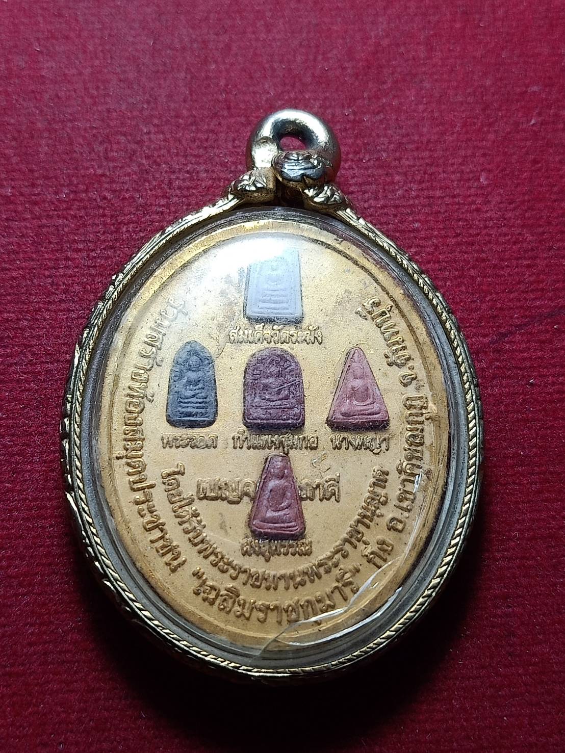 เหรียญหลวงพ่อเขียน หลังเบญจภาคี วัดกระทิง จ.จันทบุรี (SKU-10468)