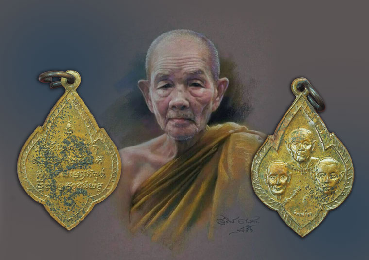 ขายแล้ว *33268 เหรียญสามพระอาจารย์ หลวงปู่ดุลย์ วัดบูรพาราม ปี 2524 สุรินทร์ 86(ขายแล้ว)