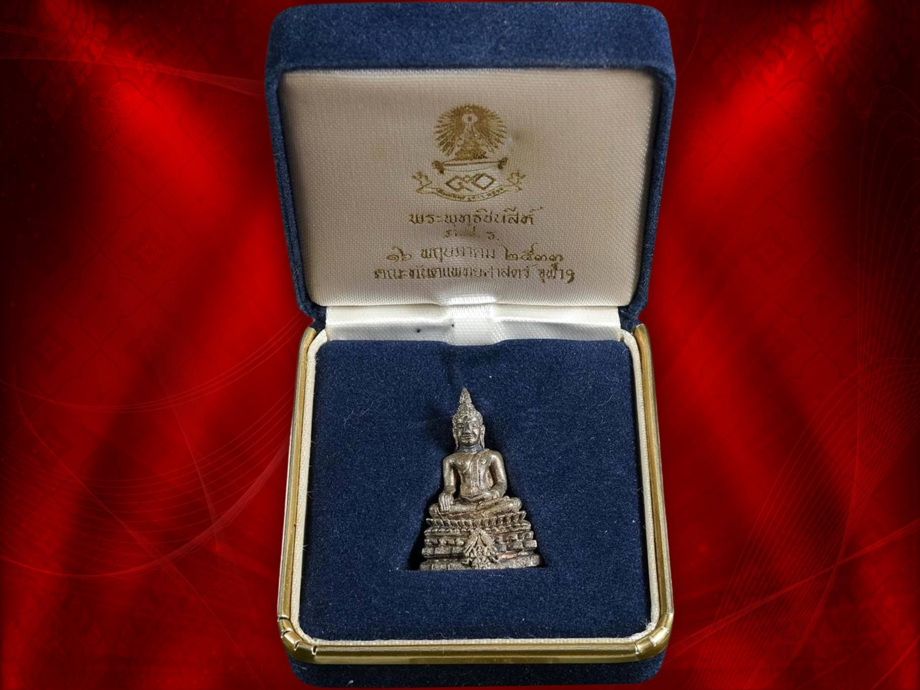 พระกริ่งพุทธชินสีห์ ภปร. ทันโต เสฏโฐ มนุสเสสุ เนื้อเงิน สภาพองค์พระสวยงาม พร้อมกล่องเดิมครบถ้วน