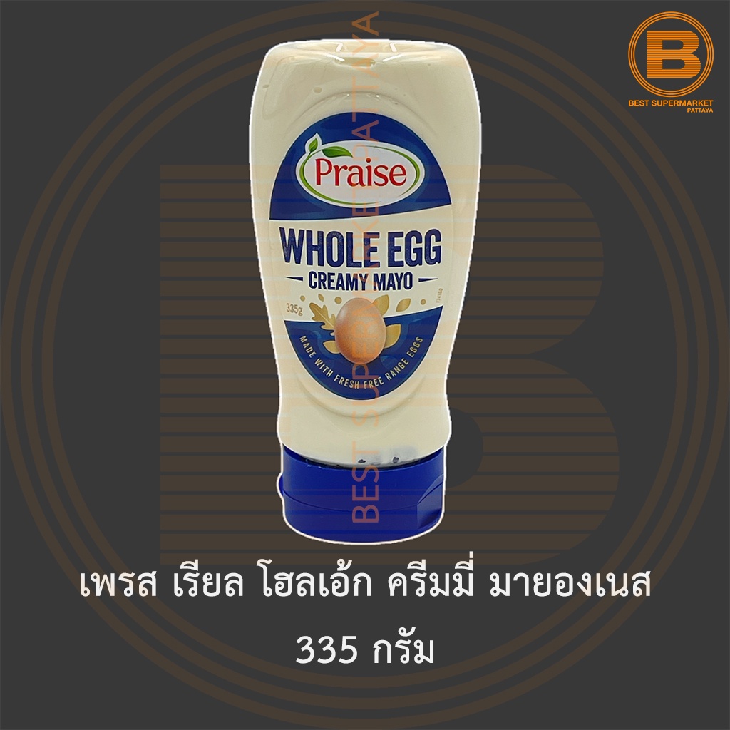 เพรส เรียล โฮลเอ้ก ครีมมี่ มายองเนส 335 กรัม Praise Whole Egg Creamy Mayonnaise 335 g.