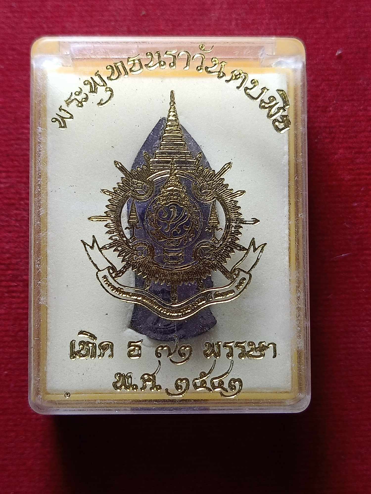 พระพุทธนราวันตบพิธ 72 พรรษา วัดพระแก้ว ปี 2542 พร้อมกล่อง (SKU-04594)