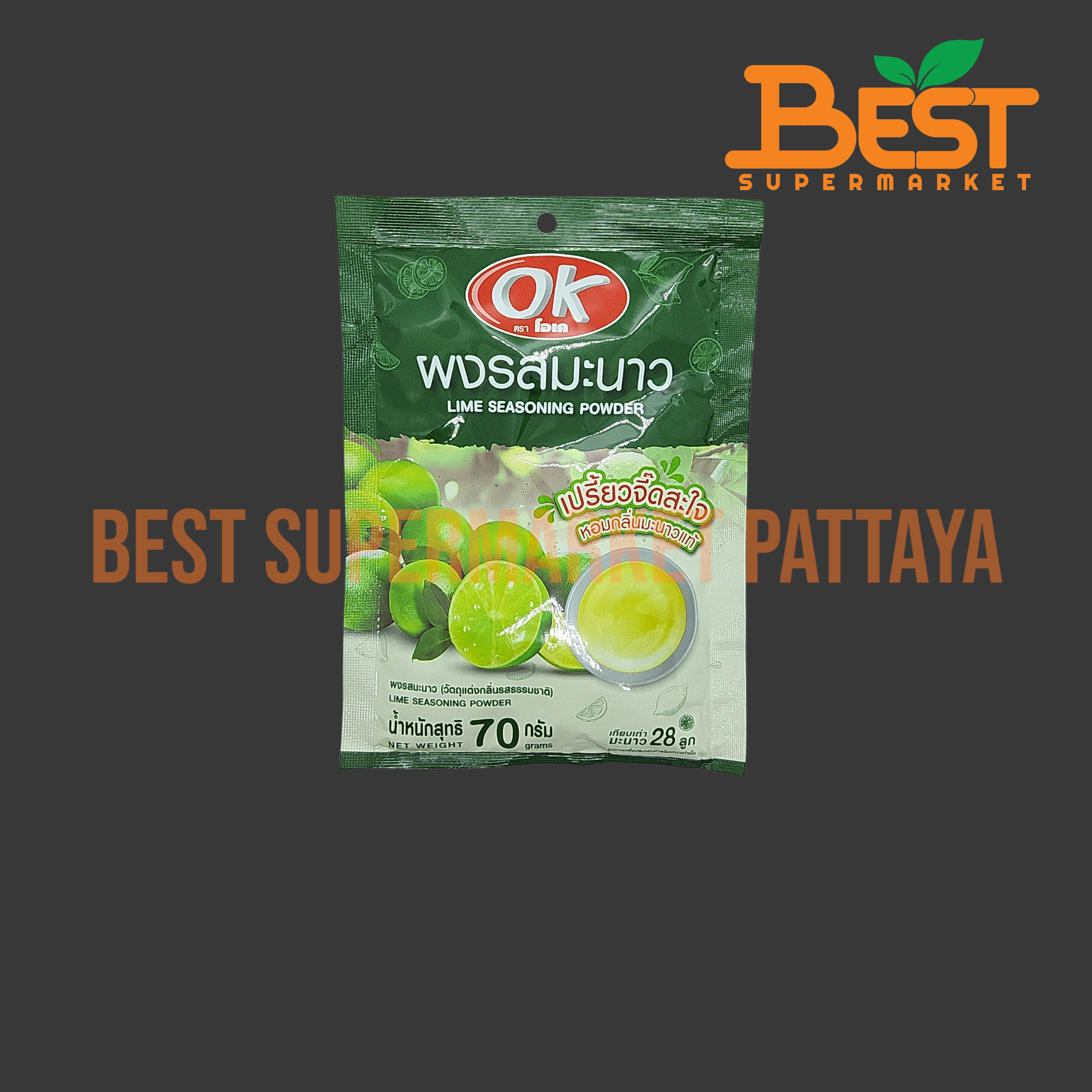 โอเค ผงรสมะนาว 70 กรัม. Lime Seasoning Powder 70 g.