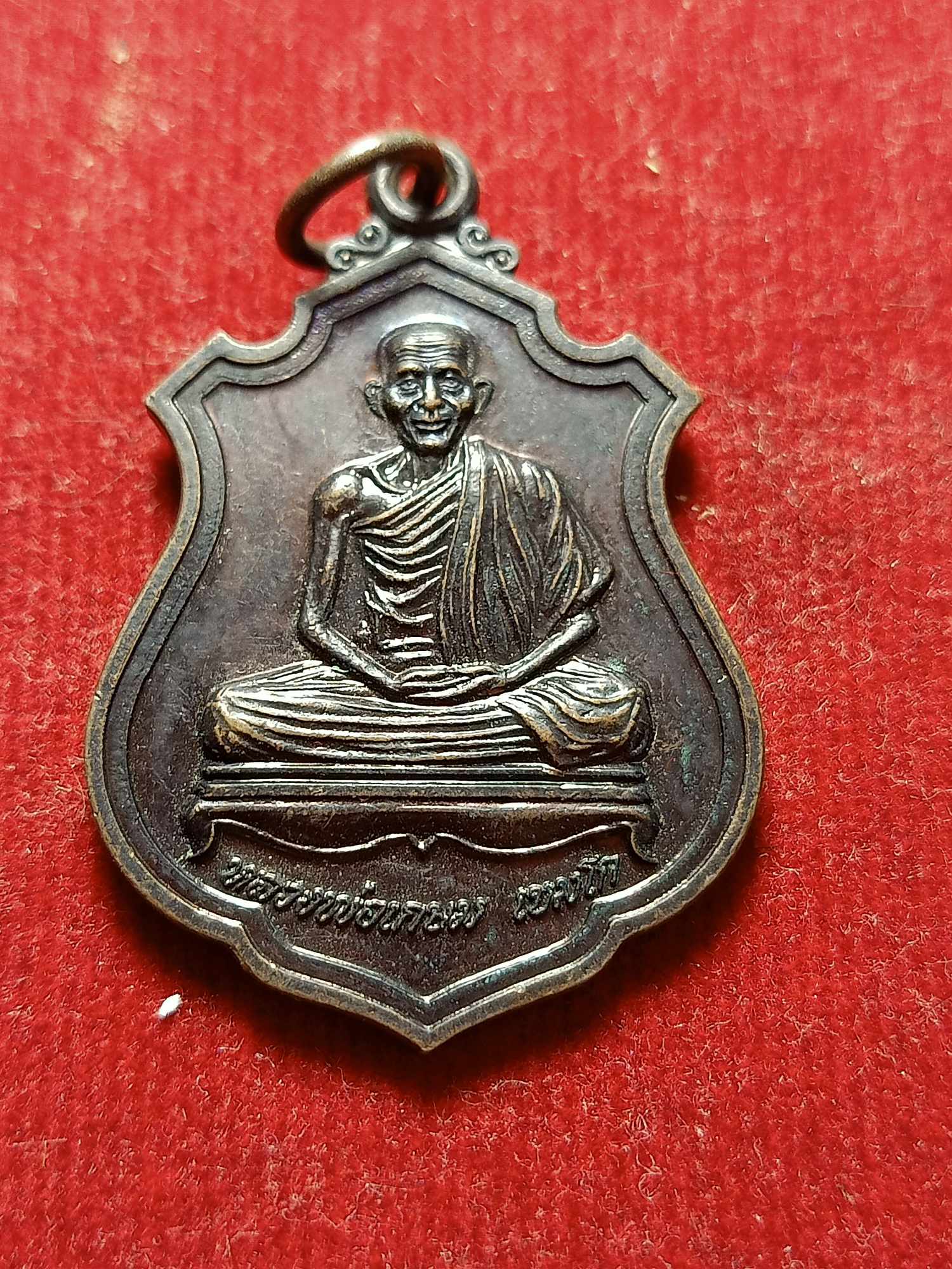 เหรียญมหาโชค มหาลาภ หลวงพ่อเกษม เขมโก สำนักสุสานไตรลักษณ์ จ.ลำปาง ปี 2539 (SKU-03866)
